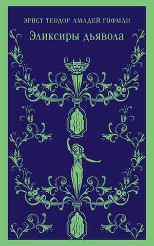 Elixirs of the Devil