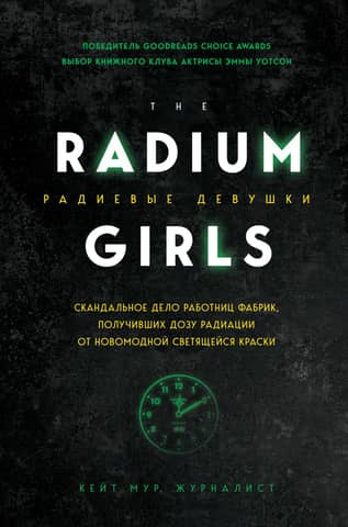 Radium Girls: The scandalous case of factory workers exposed to radiation from a new-fangled luminescent paint