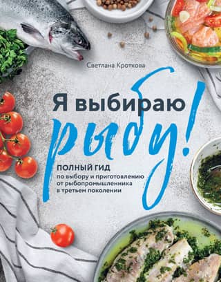 I choose fish! A complete guide to choosing and preparing fish from a third-generation fishmonger.