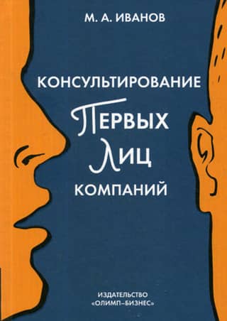 Consulting top executives of companies