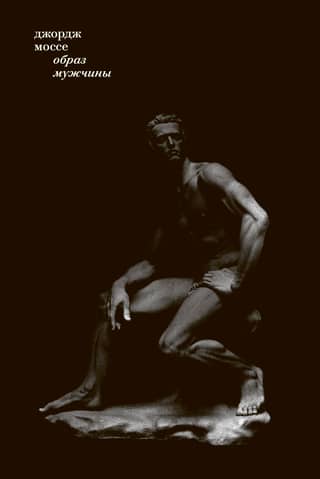 The Image of Man: A History of Modern Masculinity