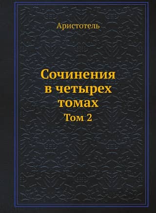 Works in four volumes. Volume 2