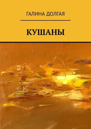 Kushan