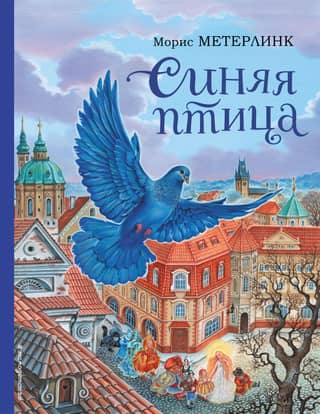 Blue Bird