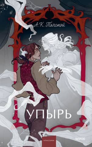Ghost