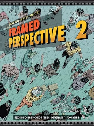 Framed Perspective 2: Technical Drawing of Shadows, Volume, and Characters