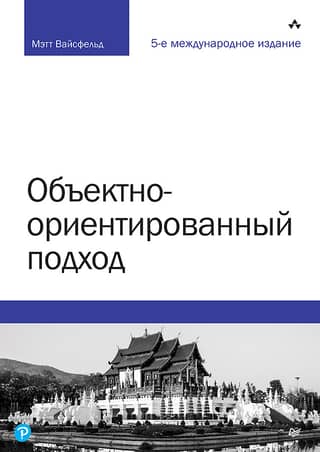 Object-oriented approach