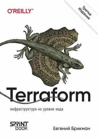 Terraform: Infrastructure at the Code Level
