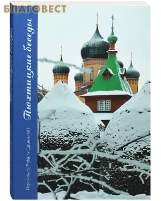 Pyukhtitsa Conversations