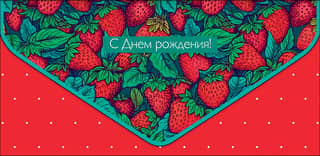 Money envelope. Happy Birthday. Strawberry.