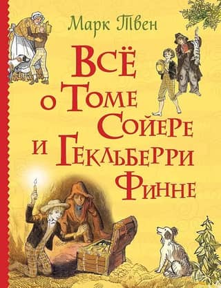 All about Tom Sawyer and Huckleberry Finn