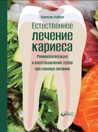Natural Treatment for Tooth Decay: Remineralization and Restoration with Nutrition