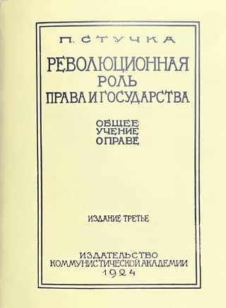The revolutionary role of law and the state: general doctrine of law