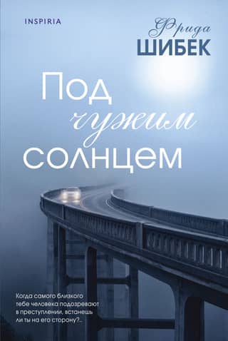 Under a Foreign Sun