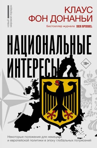National Interests: Some Provisions for German and European Policy in an Era of Global Turmoil