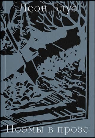 Poems in prose