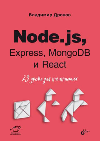 Node.js, Express, MongoDB, and React: 23 Beginner Tutorials