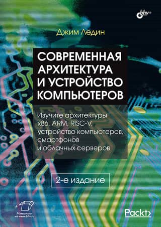 Modern computer architecture and design
