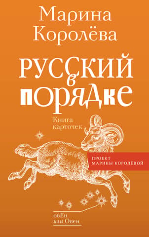 Russian is fine