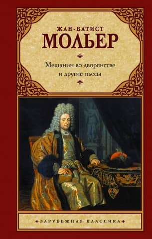 The Bourgeois Gentleman and Other Plays