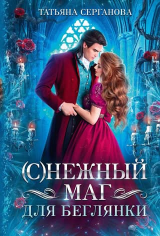 (C)A gentle magician for a runaway
