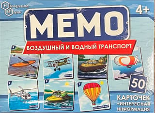 Memo "Air and Water Transport"