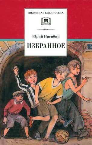 Selected: Stories
