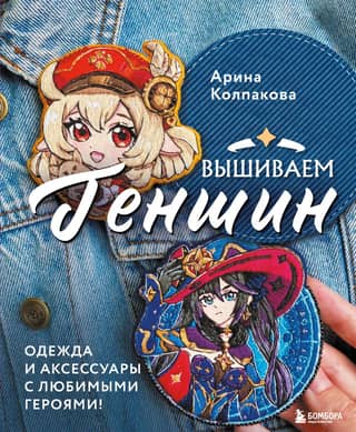 Embroidering Genshin. Clothing and accessories featuring your favorite characters!