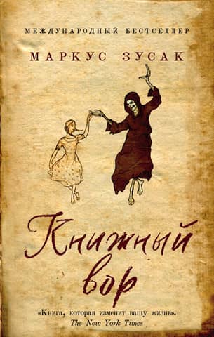 The Book Thief