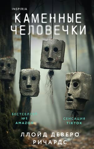 Stone men