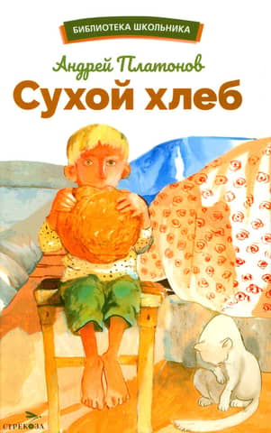 Dry Bread. Stories
