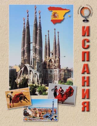 Spain