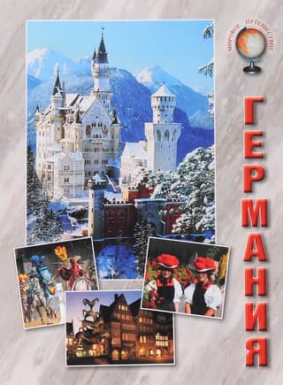 Germany