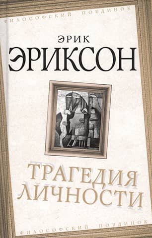 Tragedy of the individual