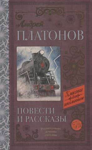 Stories and tales