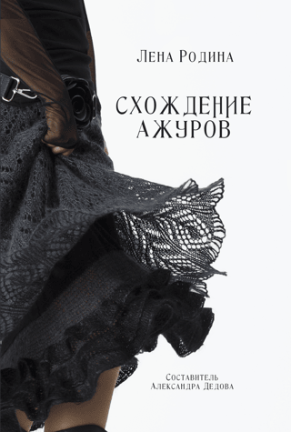 Convergence of openwork