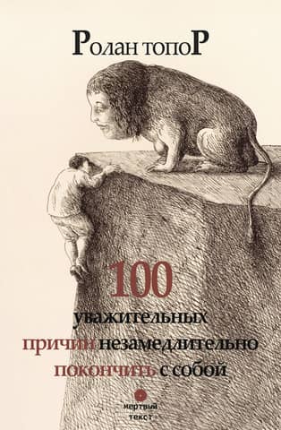 100 Valid Reasons to End Your Life Immediately