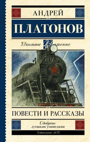 Stories and tales