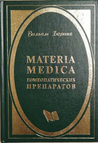 Materia Medica of homeopathic preparations