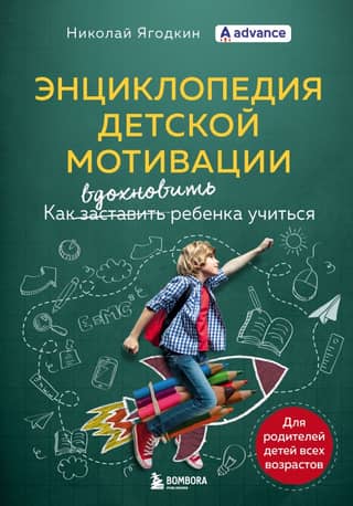 Encyclopedia of Children's Motivation