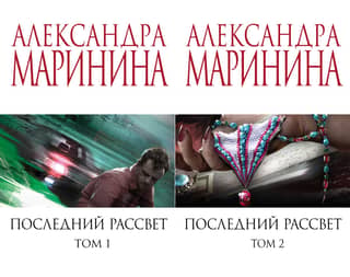 The Last Dawn. In 2 volumes