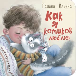 How I love cats!