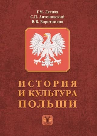 History and culture of Poland