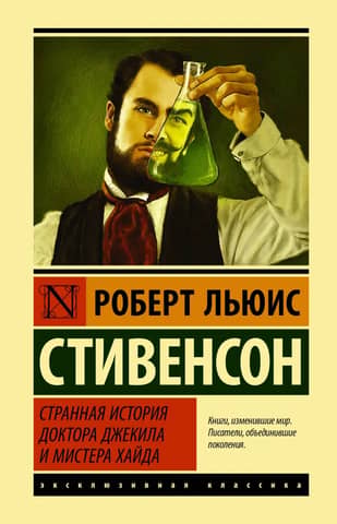 The Strange Case of Dr. Jekyll and Mr. Hyde