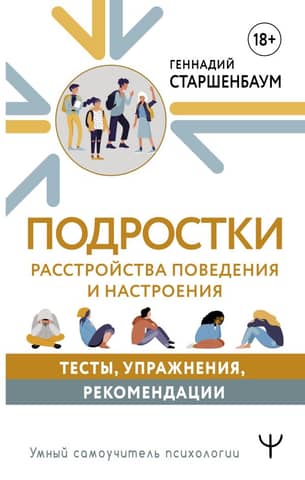 Adolescents. Mood and Behavior Disorders. Tests, Exercises, and Recommendations.