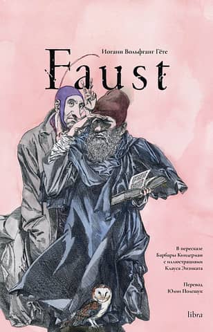 Faust