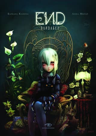 END. Elizabeth