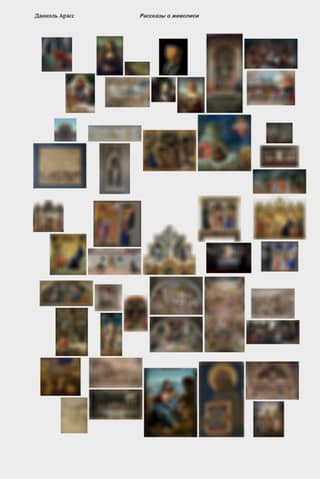 Stories about painting