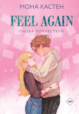 Feel it again