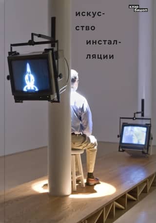 Installation art
